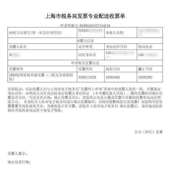 如何上网打印发票 516f5861eb4e439fa00af54c66bdeae5.jpeg