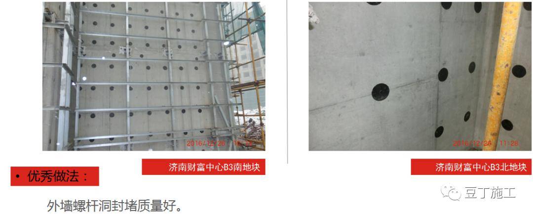 防渗漏常见问题及优秀做法图片解说,从这五个方面严防死守!