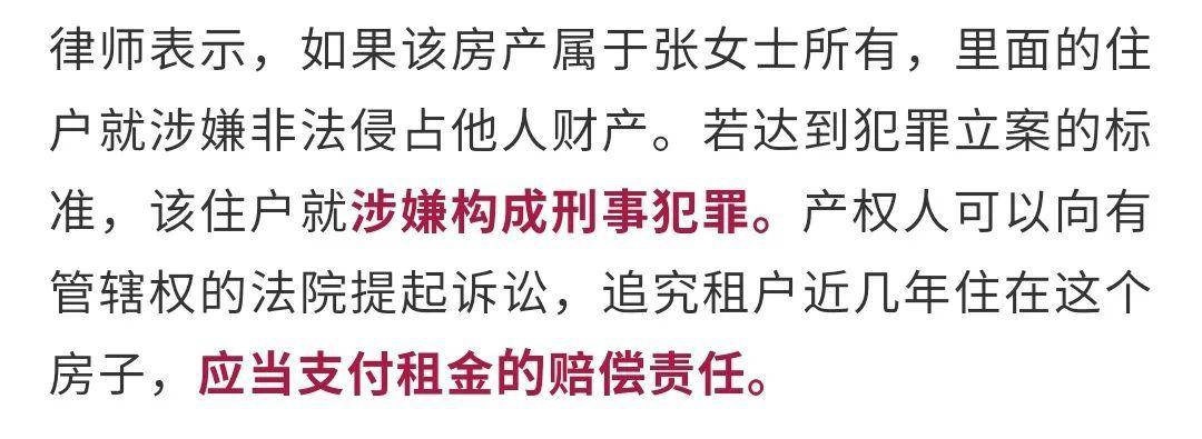 「住户」突然想起买过一套房！上门发现竟住着陌生人…，时隔28年