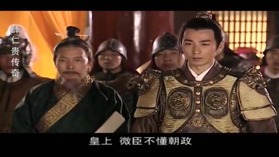 薛仁贵传奇:薛仁贵头次上殿,李世民竟说多上几次,你就敢骂朕了