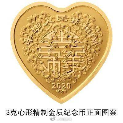 央行520发行心形纪念币，网友：就差个对象了_图案