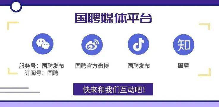 国家能源招聘_一年招聘很多次 如何搭乘铁路特快专列 培训课程(3)