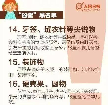 爆炸：“砰”的一声爆炸了1岁宝宝把电池放入口中