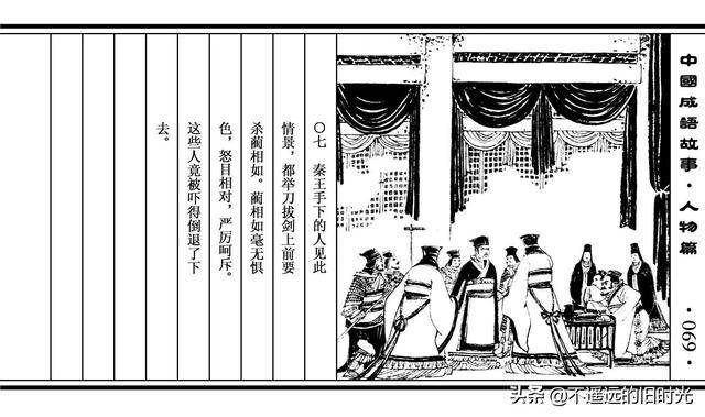 什么国佑民成语_成语故事简笔画