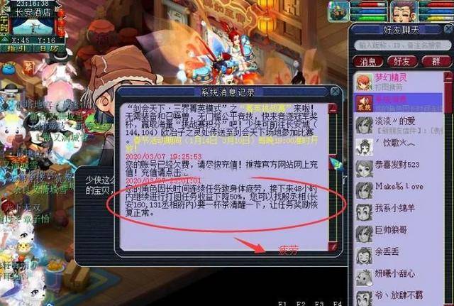 梦幻西游17平民老玩家的经验之谈 打图如何避免疲劳