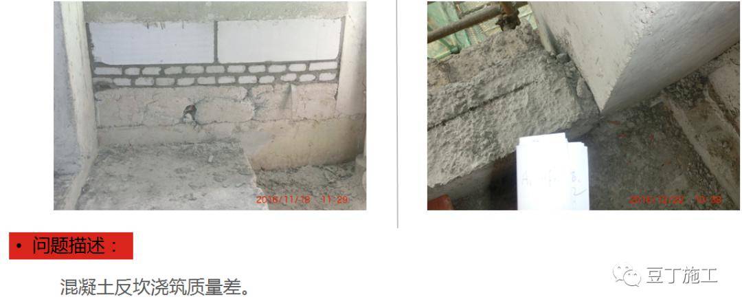 防渗漏常见问题及优秀做法图片解说,从这五个方面严防死守!