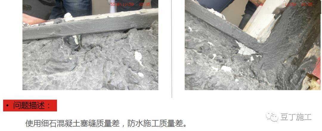防渗漏常见问题及优秀做法图片解说,从这五个方面严防死守!