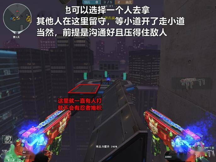 夜幕追击通关路线详解,全程攻略助你大厦逃亡