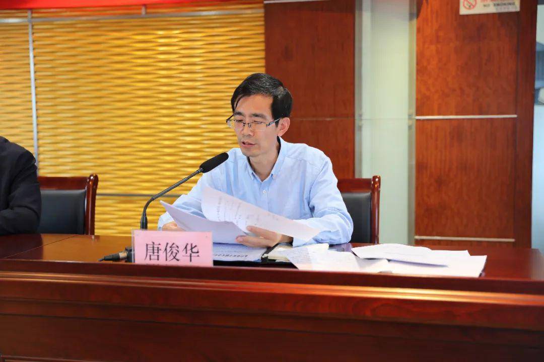 会上,副镇长唐俊华向与会人员传达了《江苏省安全生产专项整治行动