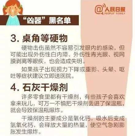 爆炸：“砰”的一声爆炸了1岁宝宝把电池放入口中