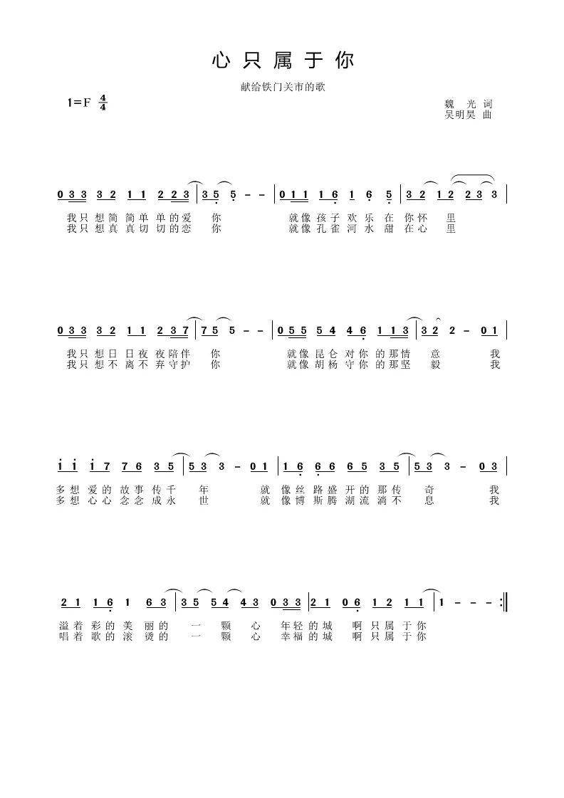 欶勒歌曲谱展示_欶勒歌古诗(2)