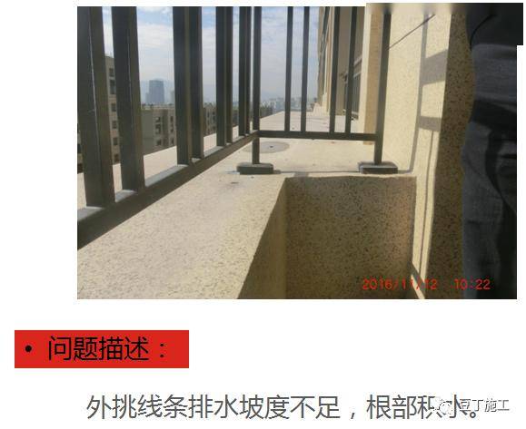 防渗漏常见问题及优秀做法图片解说,从这五个方面严防死守!