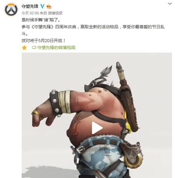 《ow》新皮肤公布 手舞