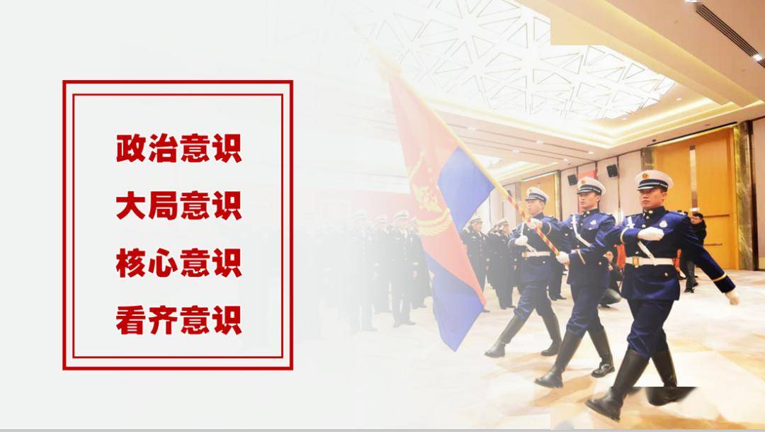 专题】担当神圣使命就要对党绝对忠诚(园区大队特勤三站指导员董伟章)