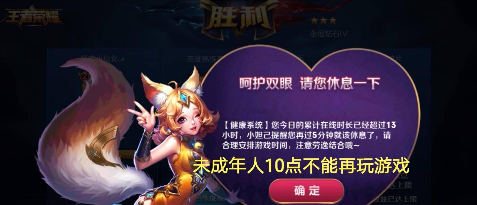 只因王者荣耀防沉迷这一新规!