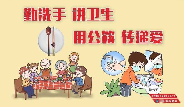 "文明健康 有你有我"公益广告宣传_勤洗手