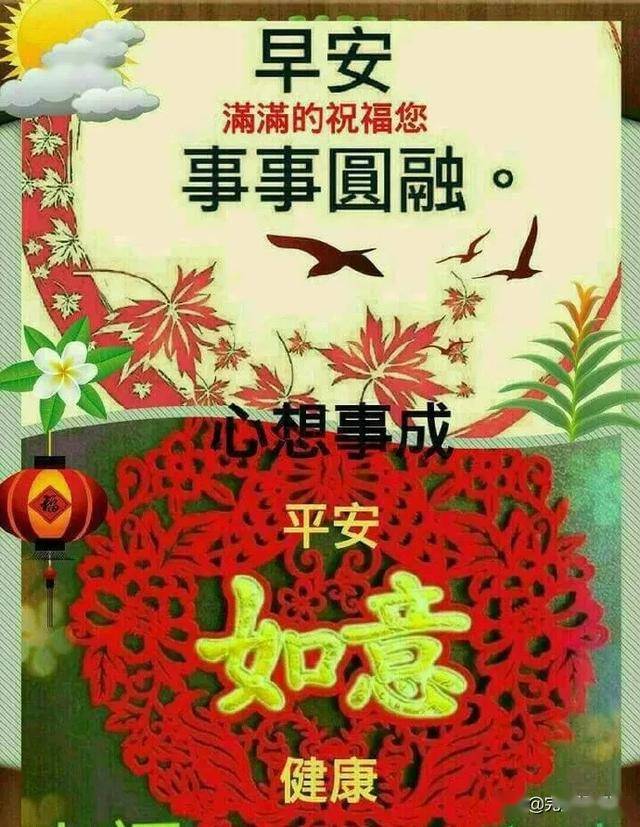 周末早上好!一声问候,一份祝福,感谢朋友一路相伴