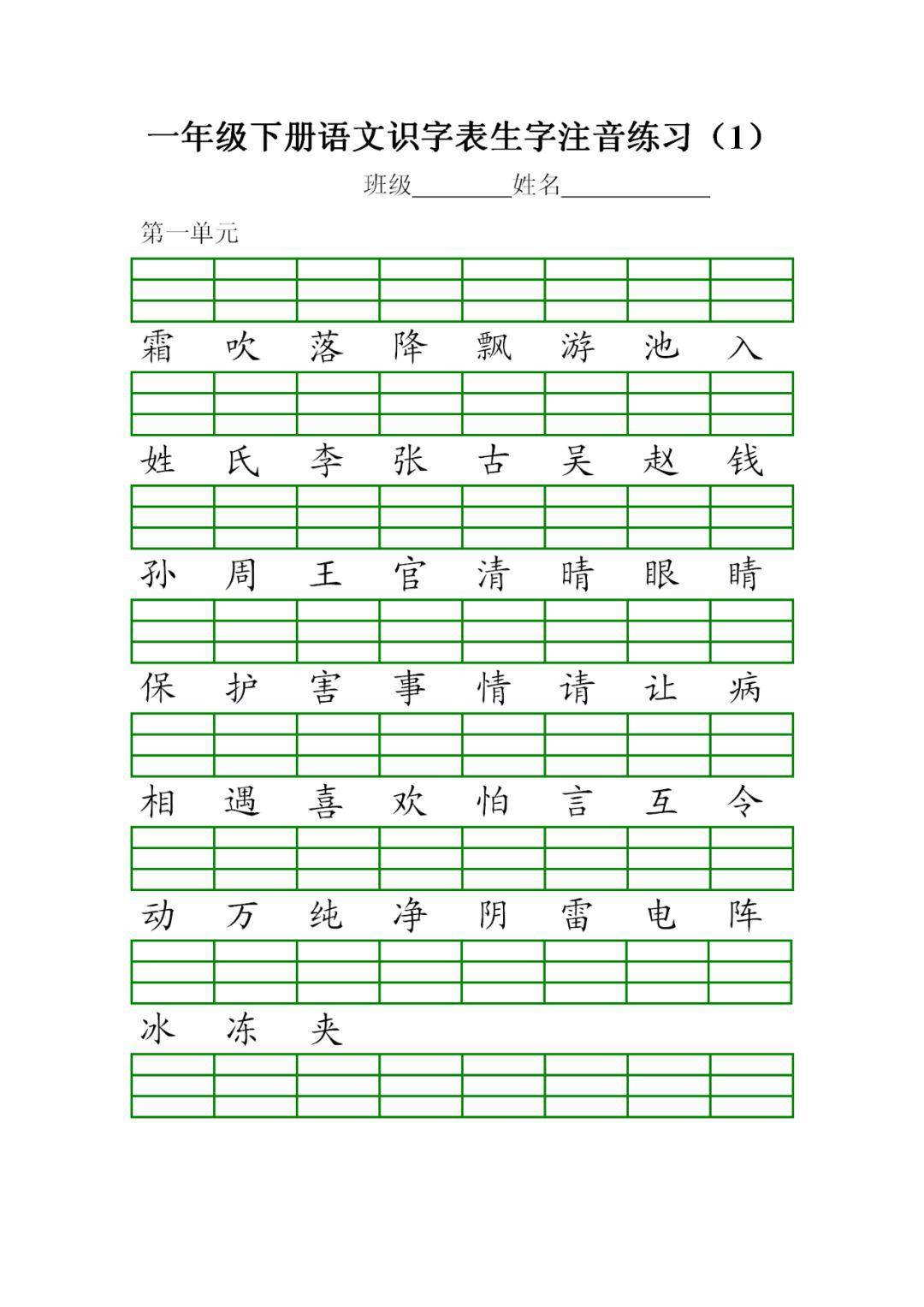 八年级上册语文作业本答案案_语文教学设计写的简案_语文学科教案范文