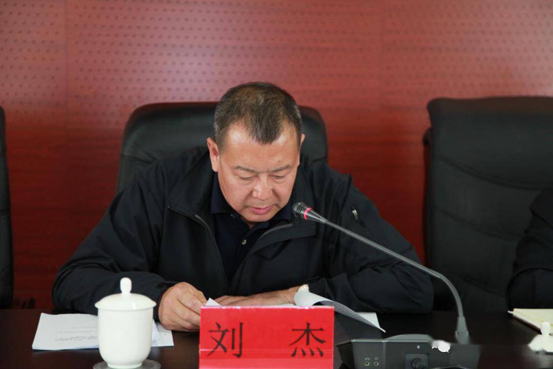会议由市司法局局长刘杰主持,市司法局领导班子以及局机关全体干部