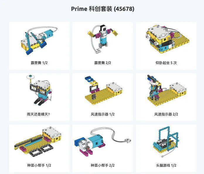 spike prime云课堂开课啦!跳跳虫大挑战,敢不敢来接招