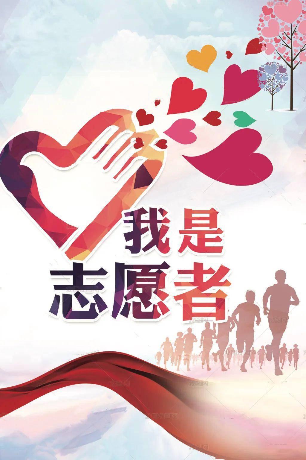 畅享线上乐游云端弘扬志愿精神齐汇平博蓝图平博志愿者为爱而行