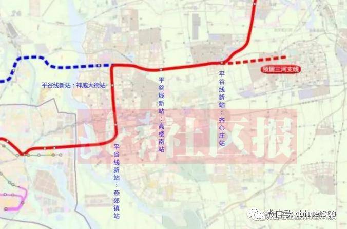 平谷线地铁站点规划是否再次发生变化,新增站点意味着