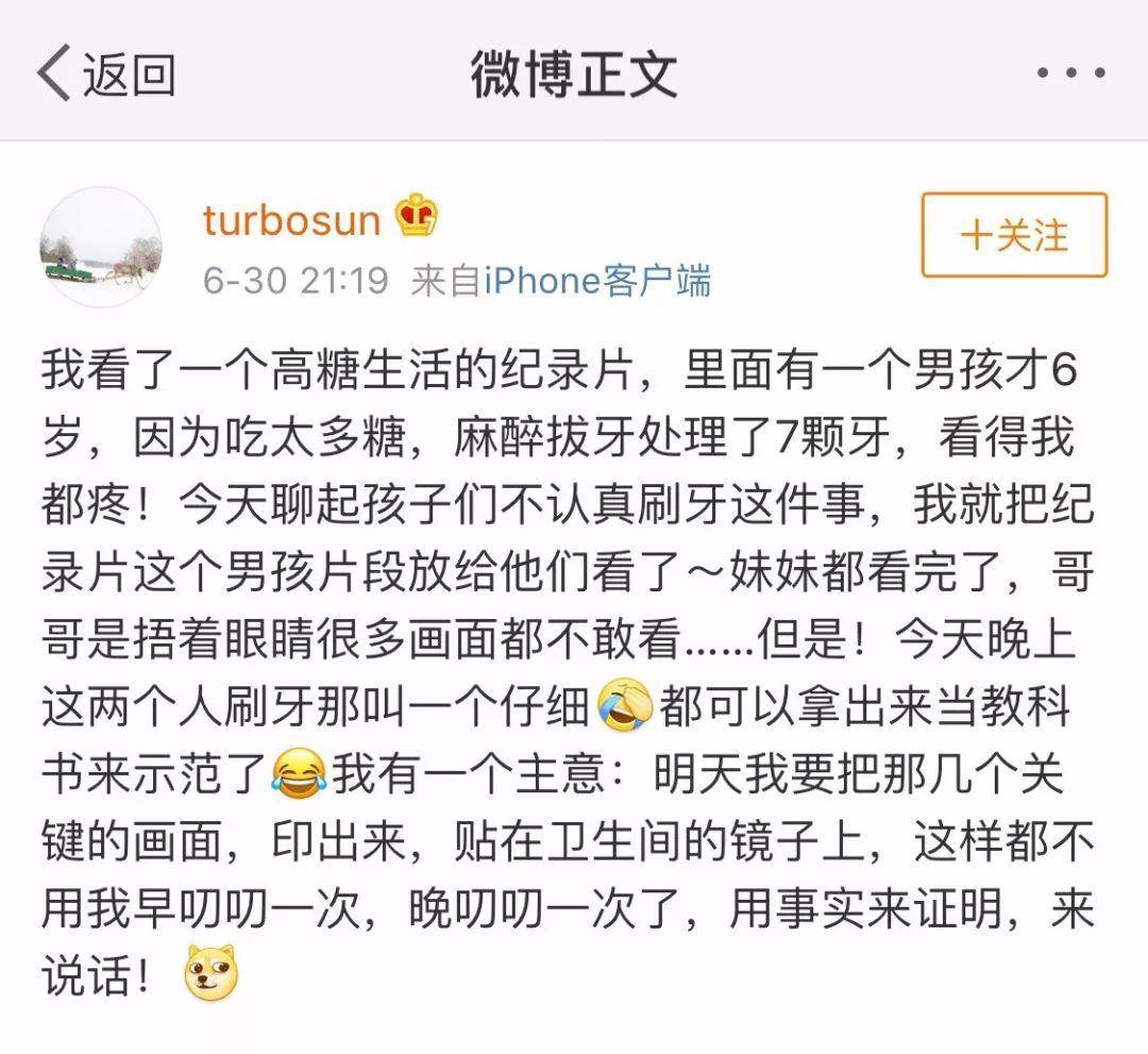 「孩子」同款复制还是不行怎么办？孙俪教育孩子刷牙获赞10W+