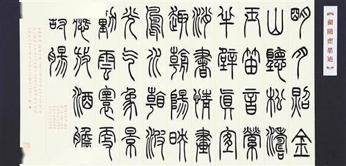 也有一些字和现在的写法很不一样,这些不一样的笔顺正是篆书的特点