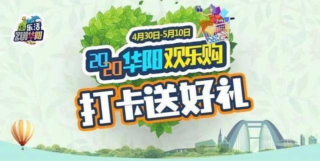华阳街道经济总量_华阳街道装梯地图