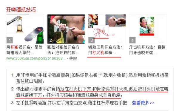 [戒指]买来一试......，悲剧了！浙江一小伙看中一款网红超酷炫“开瓶”神器