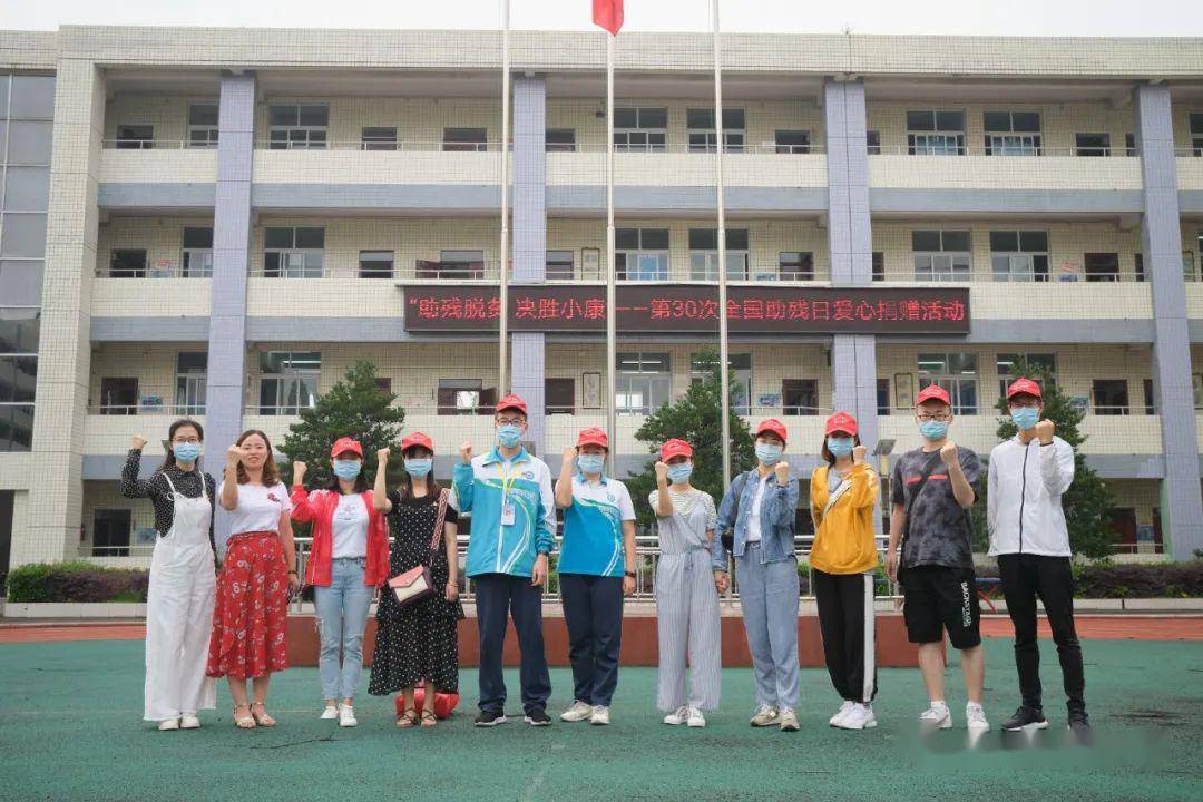 大手拉小手 爱心助残我们在行动 ——乐山市实验中学教工团支部