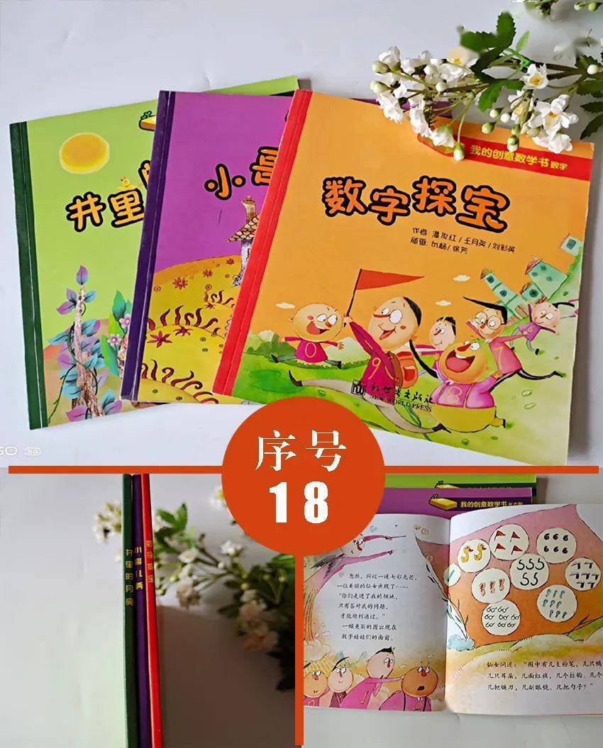 8个月宝宝适合看的书 06317e032b2a494aba869a1b6155e32b.jpeg