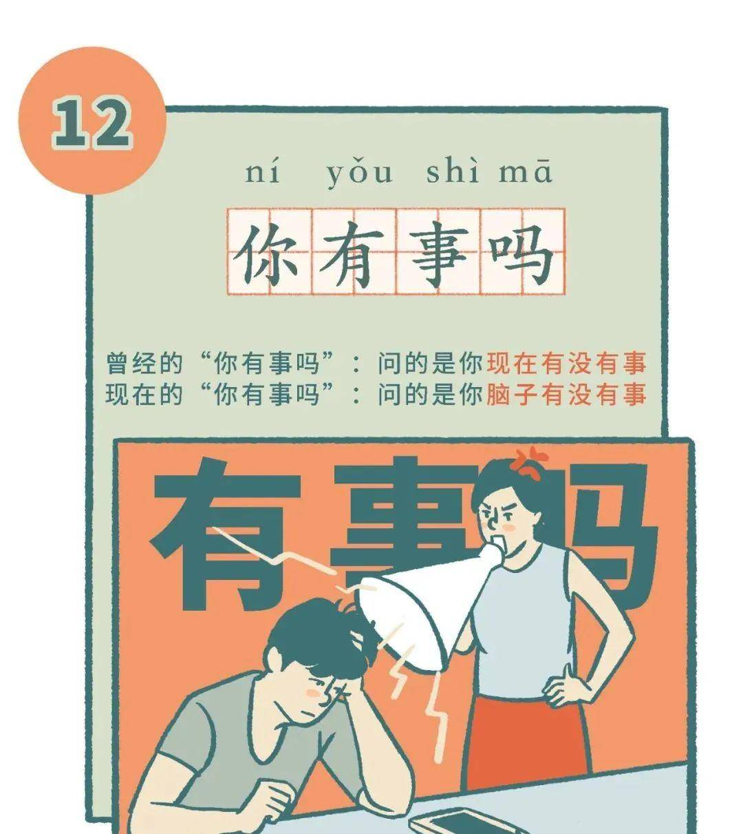 成语什么觉自_成语故事图片(3)