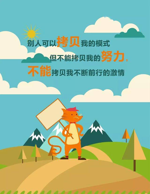 每日一句正能量人生感悟;早安