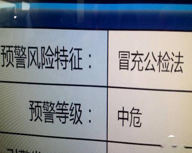 「高新星」德州反诈民警6240秒成功阻止女子被骗，80秒｜“假警察”伪造通缉令