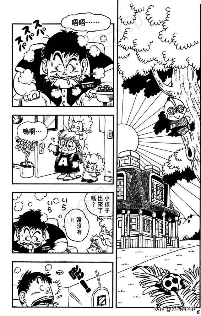 「阿拉蕾」no.015卷-太平的诞生(上)_外星人