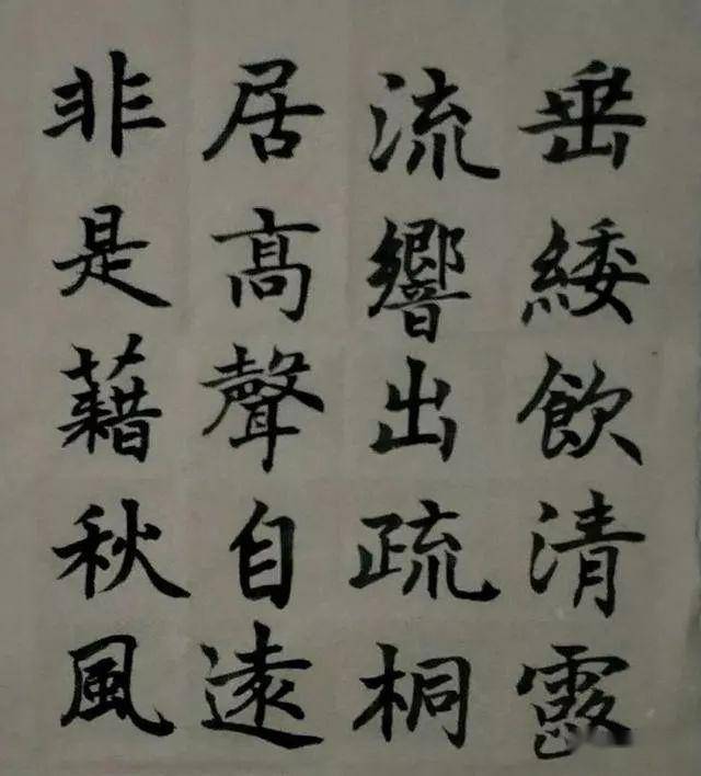 如何写好书法大字 6e7c67ed5bf14b4c9807a5bff1e9b8e0.jpeg