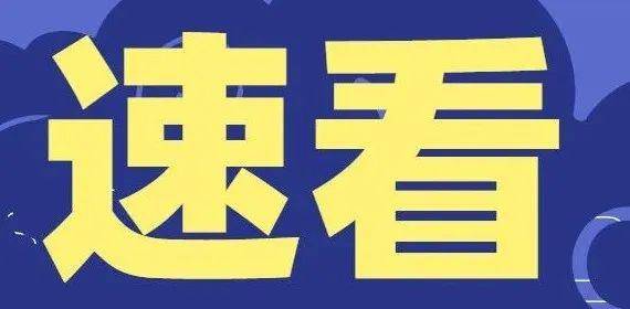 诈骗政策警方      声明:该文观点仅代表作者本人,搜狐号系信息发布