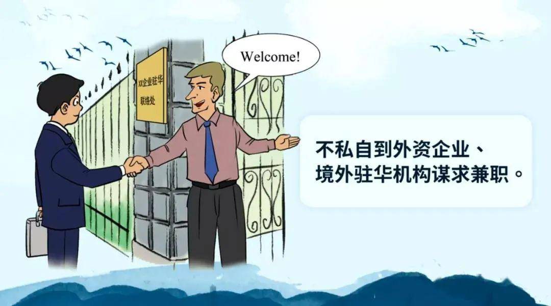 保密宣传漫画 | 日常生活 不容松懈