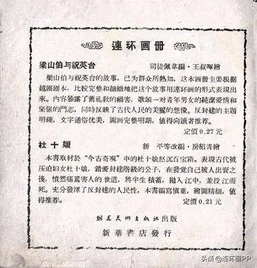 豫剧金玉奴曲谱_京剧金玉奴(3)