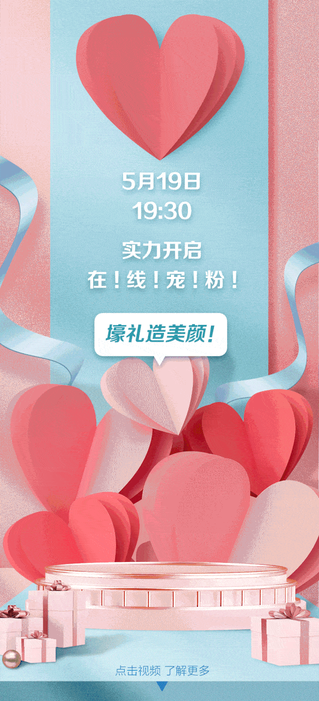519雅姿宠粉节,即将带着壕礼来宠你!