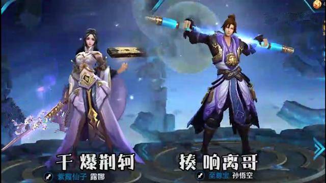 王者荣耀官方公认cp有哪些 dd04b5df08364f619493ca3b22259369.jpeg