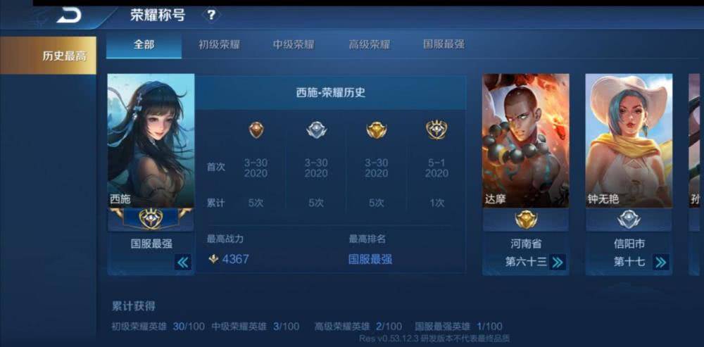 王者荣耀想拿国服最强标志很难来这里开始玩有手就行