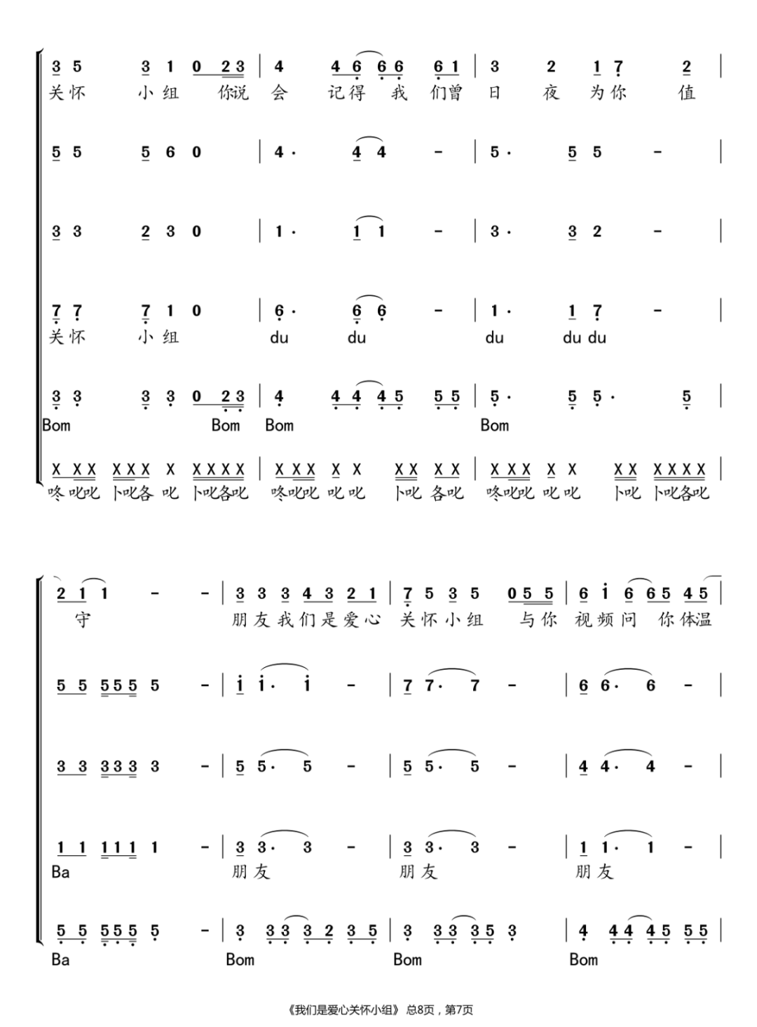 用心用爱简谱_我用心的来爱着你简谱(2)