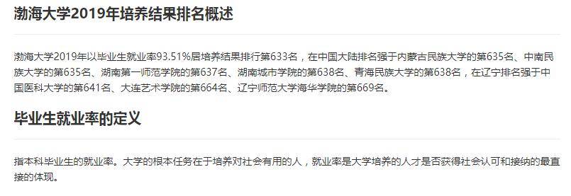 『辽宁省』每日一校丨渤海大学 多学博见和而不同