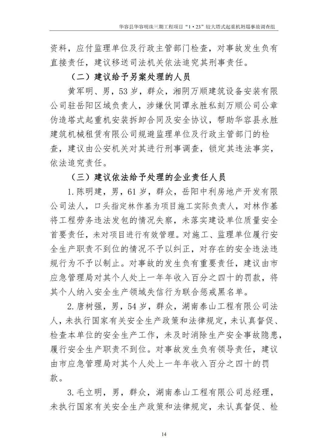 敲警钟!全国首例代签字被判刑!你还在代签吗?