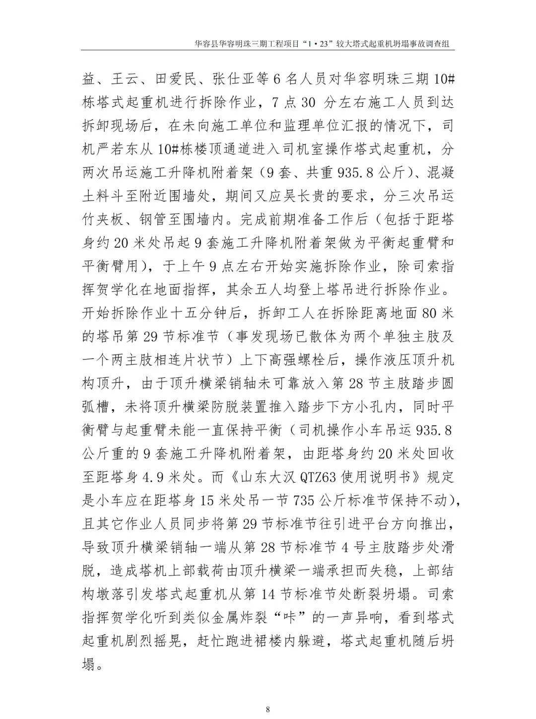敲警钟!全国首例代签字被判刑!你还在代签吗?
