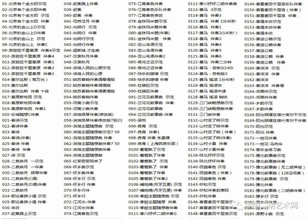 二胡伴奏音乐曲谱大全_京剧伴奏曲谱大全简谱(2)