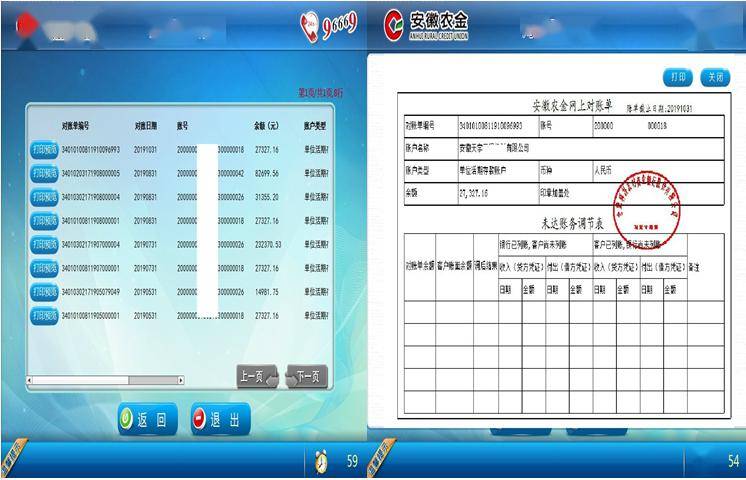 您想要便捷对账吗？桐城农商银行银企对账电子渠道上线啦！