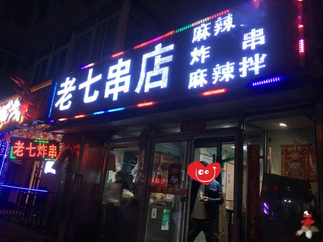 藏在大东区的神级炸串店人均20吃到撑